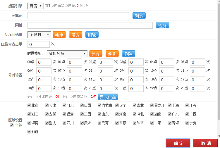 呼电宝官网：呼电宝好用还是冰零点击好用