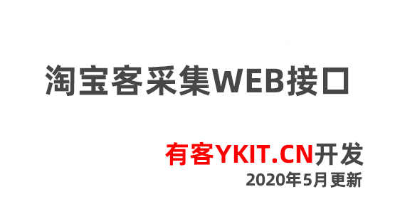 淘宝客网站seo优化-淘宝客SEO是什么意思