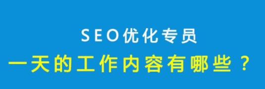 seo搜索优化培训-您听说过Team Bridge的SEO搜索引擎优化