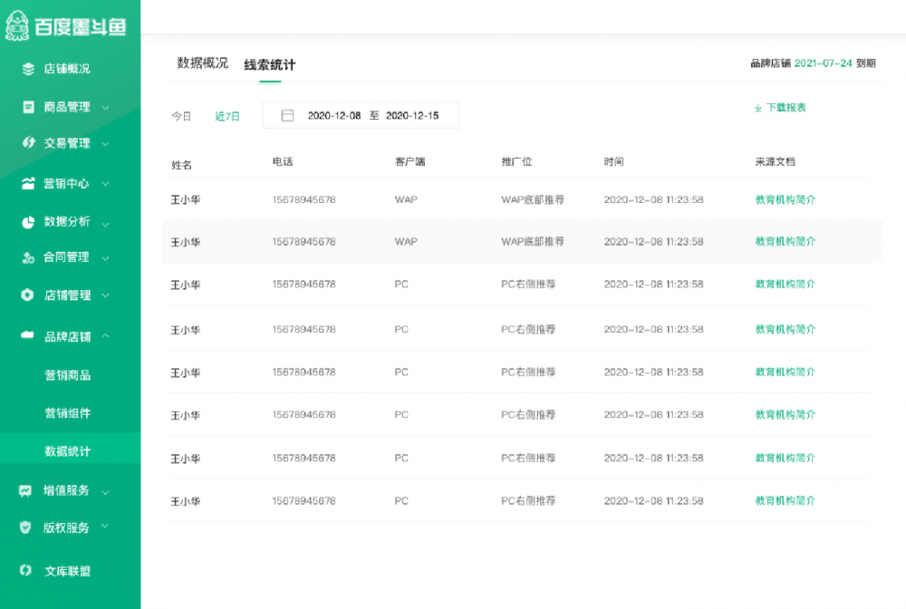 Seo百度百科：SEO具体是什么意思？