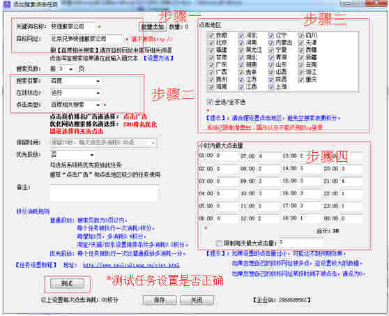 互点流量宝-Databank是什么软件，有人用过吗？