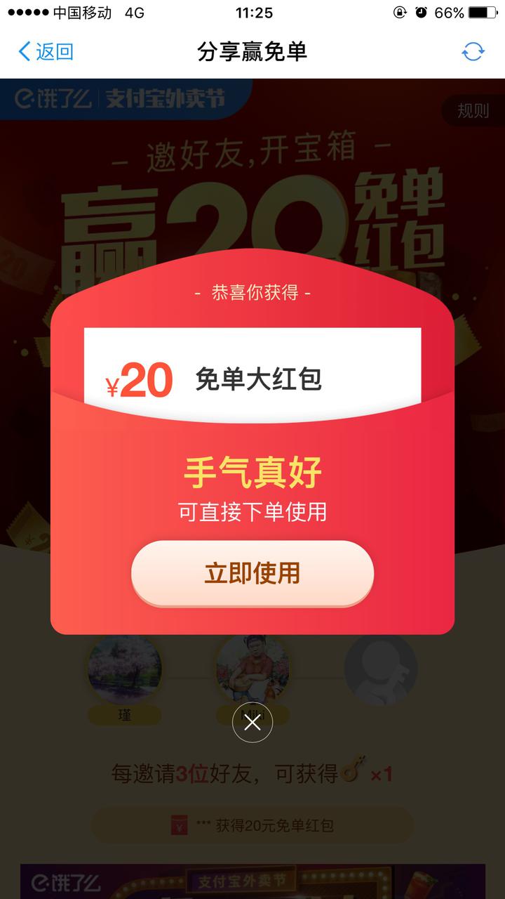 互点宝积分-我刚下载了沪电宝软件刷新排名，挂断时电脑不在我的掌控之中。