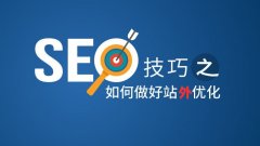 2、seo进阶教程：求进阶SEO教程，不是入门级谢谢