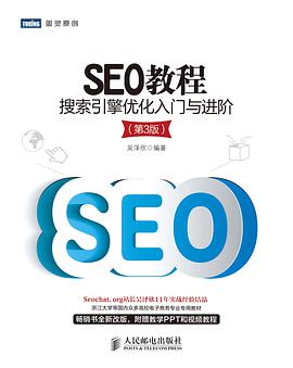 2、seo视频教程下载：谁有更好的seo视频教程资源分享