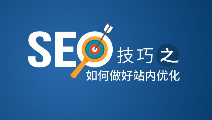 seo教程入门-seo 免费介绍教程？