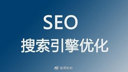 3、seo视频教程：SEO视频教程，哪个网站比较全面？ 