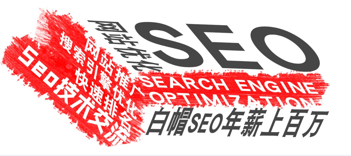 seo快排助手-请用简单明了的方式描述最有效的SEO方法！