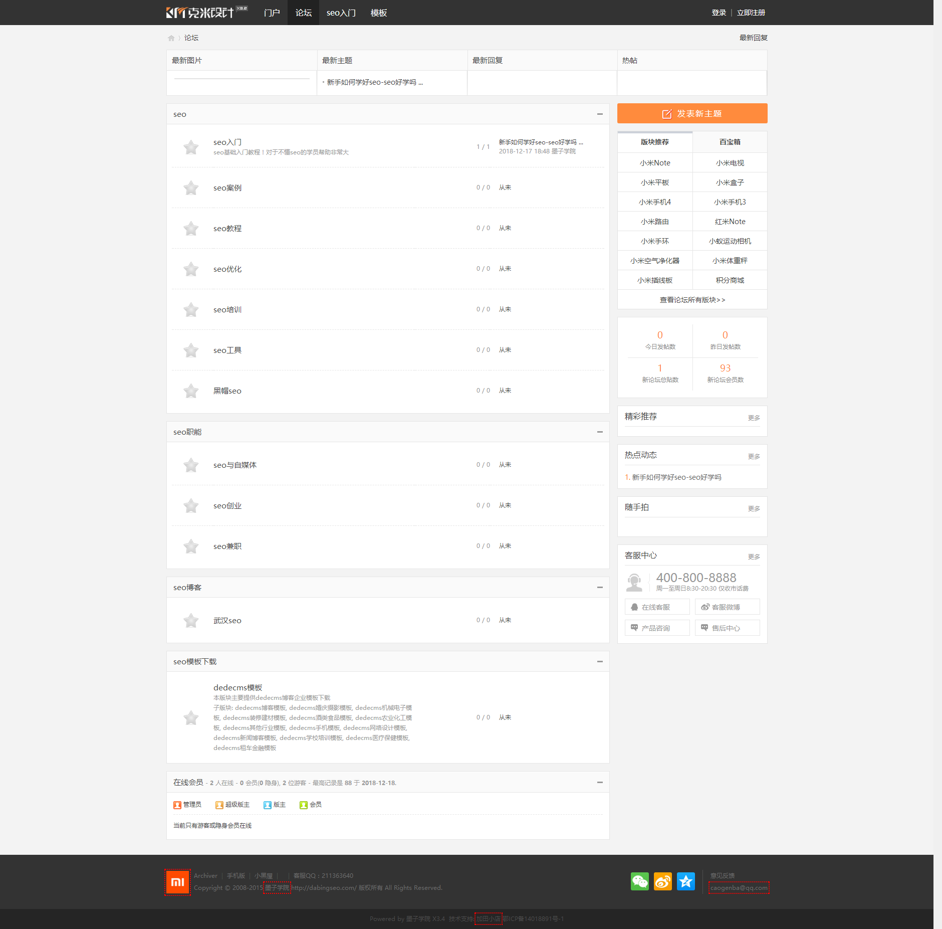 seo工具快排助手：seo网站排名优化工具有吗？