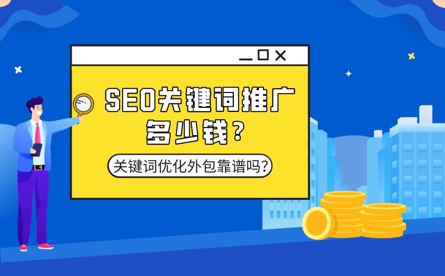 seo关键词优化技巧-SEO关键词优化技巧和注意事项有哪些？