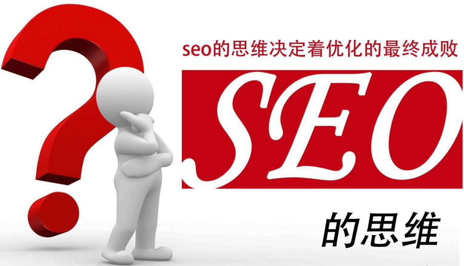 seo快速上首页技巧：如何利用SEO技术让网站快速上首页