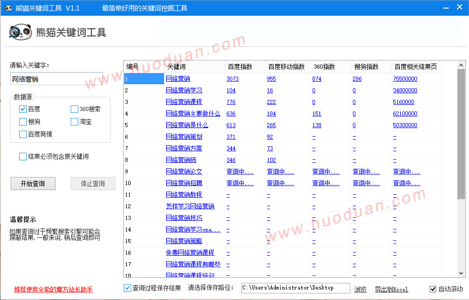 关键词点击软件-有没有只能按关键字搜索的诗歌搜索网站？ ? ?