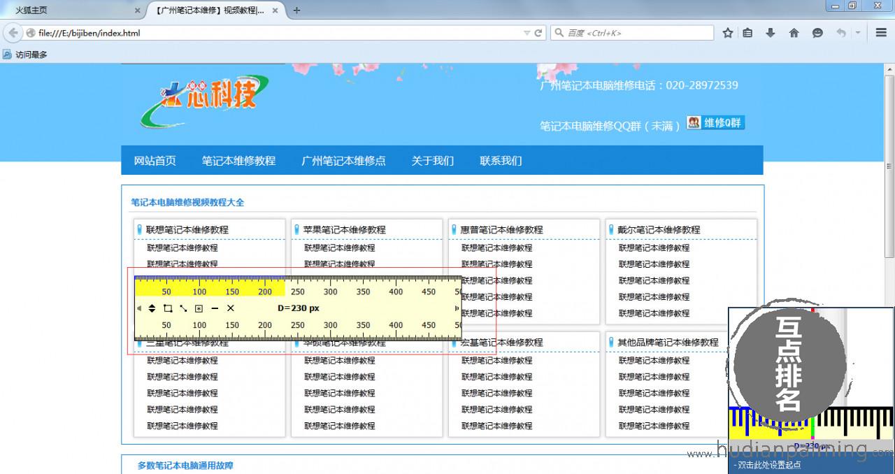 关键词互点软件-SEO工具真的有用吗？