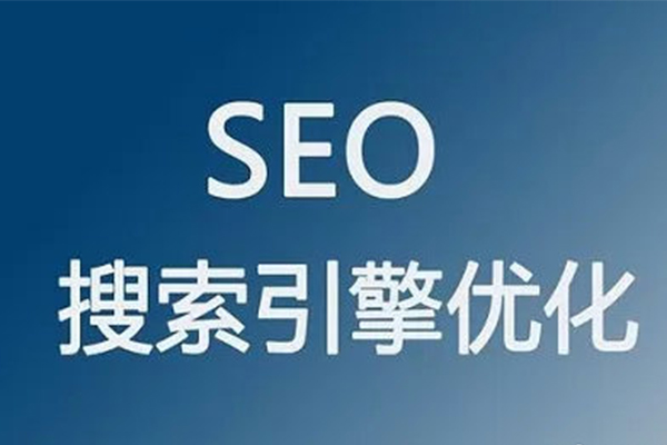 seo小技巧-如何总结您的SEO技能