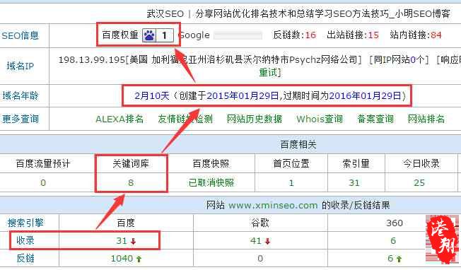 百度seo排名点击器-百度快速优化软件：百度seo排名优化软件好用吗