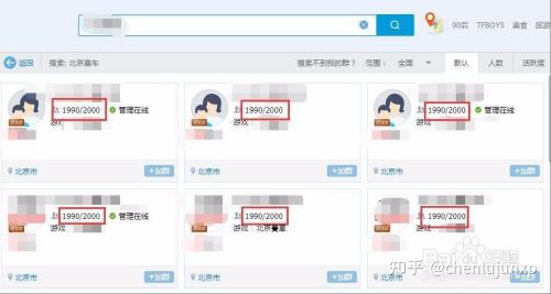 QQ群排名软件是真是假：揭示QQ群排名需要哪些QQ群排名优化软件？