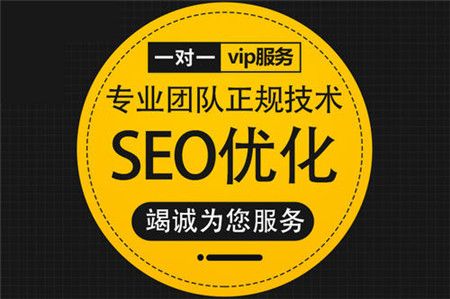 seo优化的技巧-什么是seo优化技术？