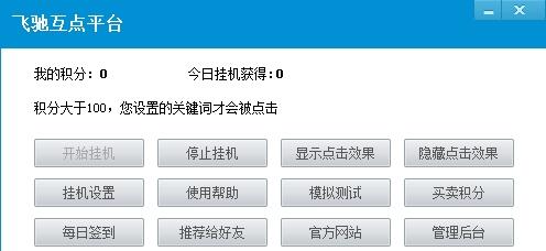 请教！现在还有能免费用的，刷网站关键词排名的软...