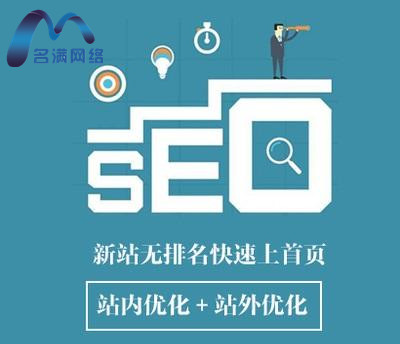 快排seo：SEO快排真的稳定吗？