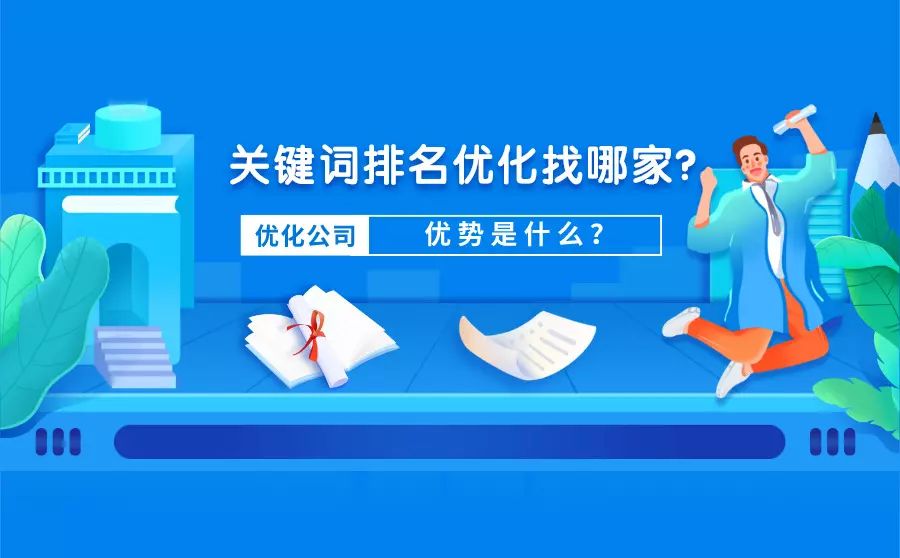 搜索关键词优化软件-网站关键词优化软件有哪些