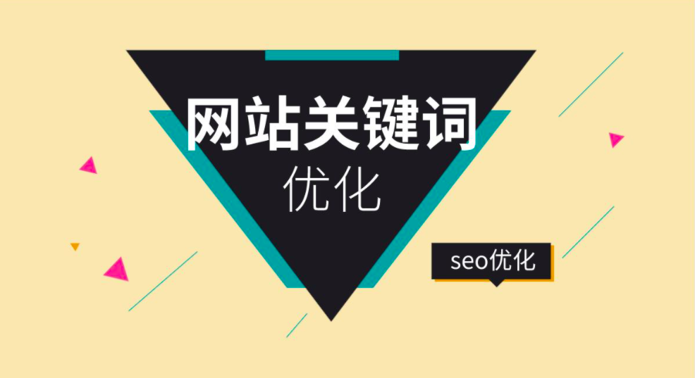 百度关键词优化-百度推广，如何优化关键词质量？