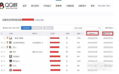 qq群排名软件-揭秘QQ群排名必备的群排名优化软件