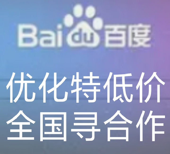 百度seo排名优化软件-手机站seo手机端百度排名有哪些seo优化技巧