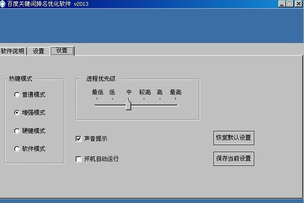 关键词刷机软件：网站刷机关键词排名软件真的有用吗？会不会有副作用？