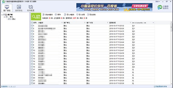 关键词排名优化软件：有没有什么软件可以用关键词排名？