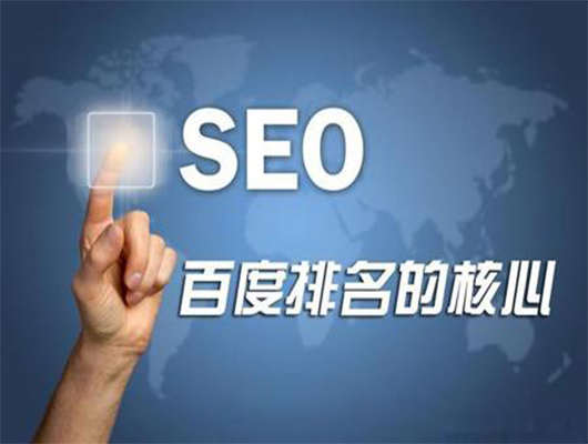 1、搜索引擎优化排名seo：如何做搜索引擎关键词seo排名提升和优化？ 