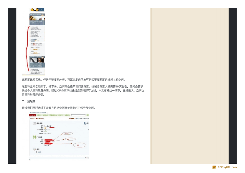 3、 seo入门教程电子版：求SEO入门教程（新手教程）