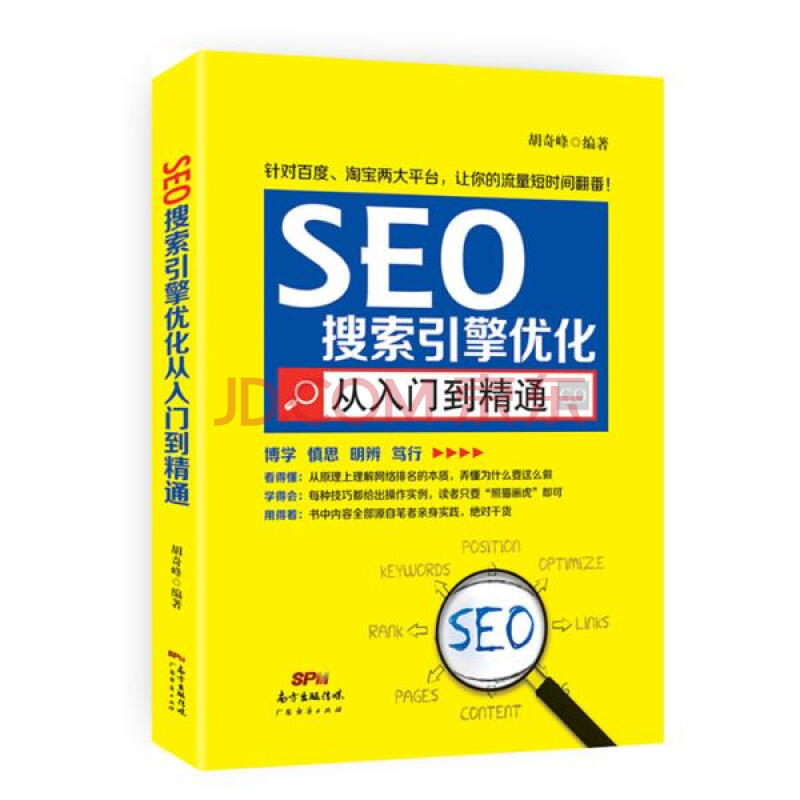 1、介绍 seo 教程的推荐书籍：有哪些好的 SEO 和推荐的介绍 SEM 书籍？