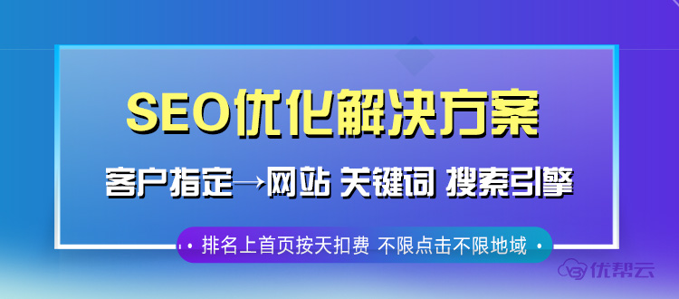 1、海淀区seo搜索引擎：SEO搜索引擎优化