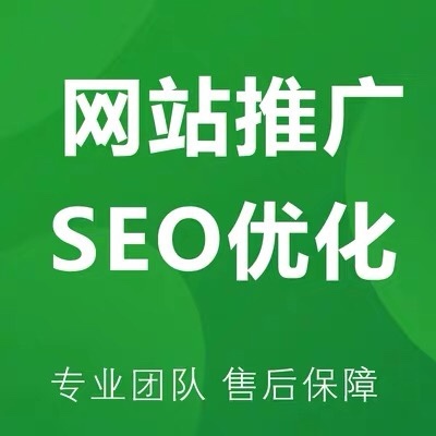 2、seo搜索排名优化: 如何做搜索引擎关键词seo排名推广优化？ 