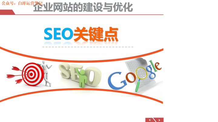 2．希望免费的 seo 教程：在哪里可以找到免费的 seo 教程。 