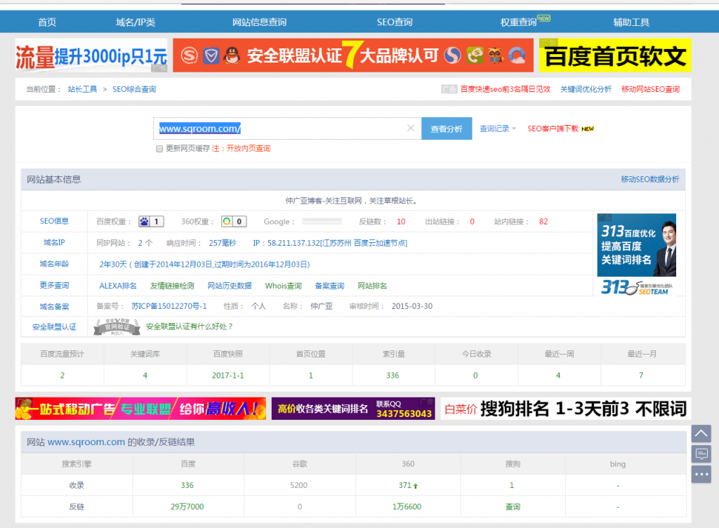 免费seo群发软件-SEO 链外群发工具真的有用吗？