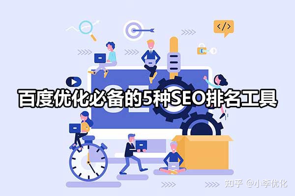 3、免费seo群发软件：免费seo优化关键词软件