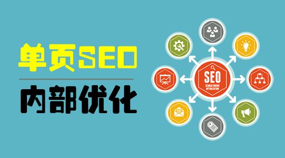  1、什么是seo：seo和sem有什么区别？ 