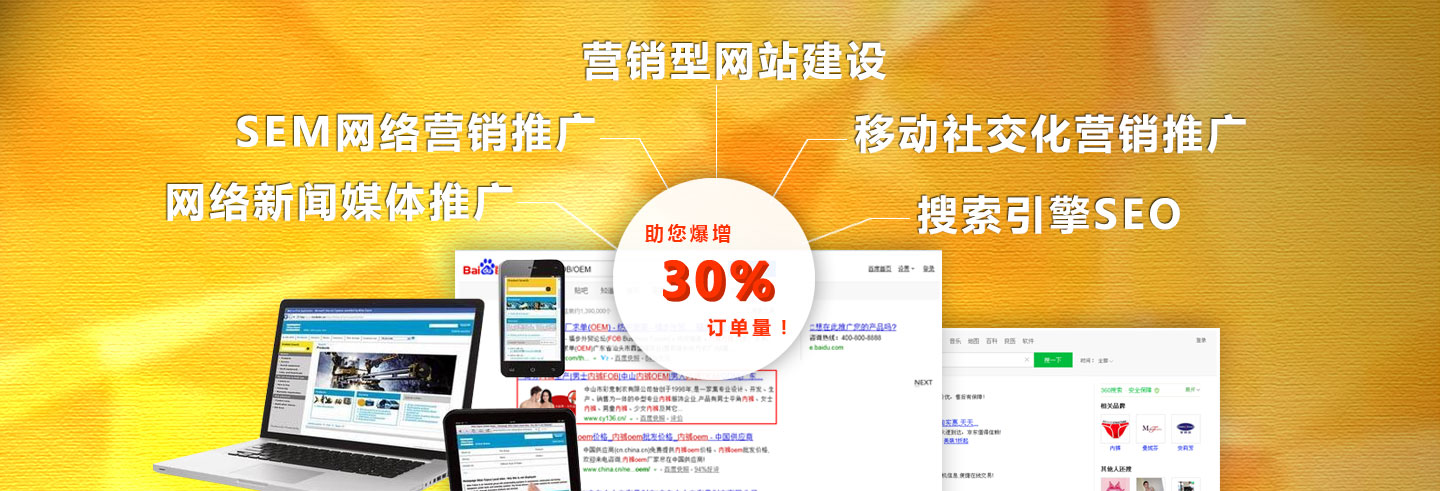 企业网站怎么做seo-如何在企业网站上做seo