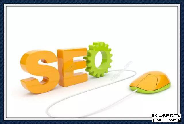 对网站做seo-如何针对SEO优化网站？怎么能被百度收录？