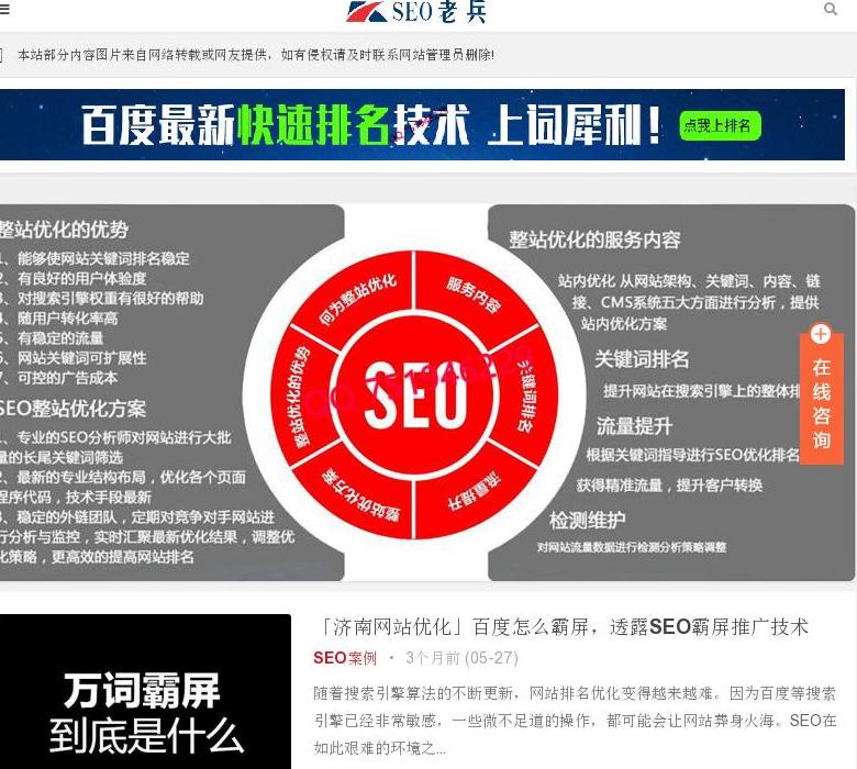 3、 seo如何优化招聘网站：如何优化招聘网站