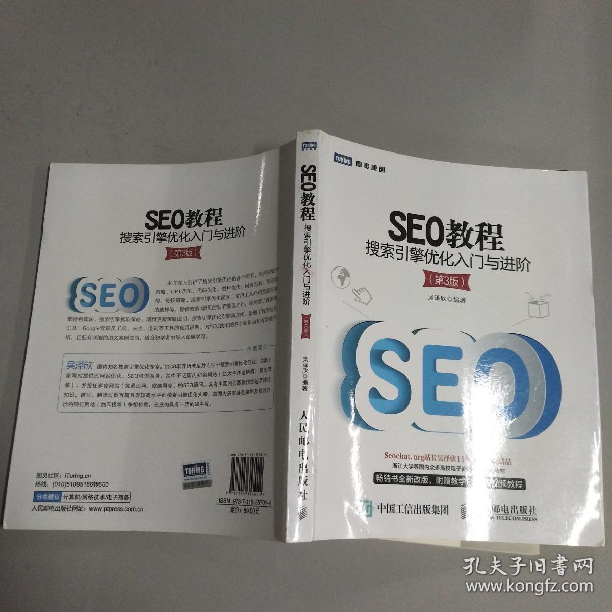 seo基础教程-我想学习seo，从哪里开始，如何学习？是初学者