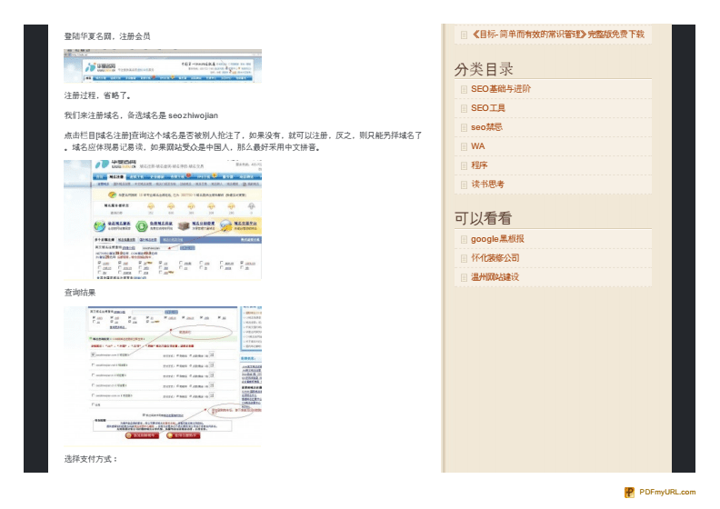 3、seo基础教程：求seo基础教程，我只是开始学习了！ 