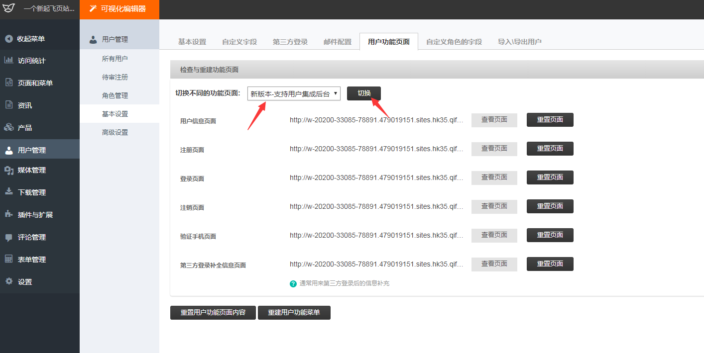 1、网站seo关键字设置：关于网站SEO关键字设置