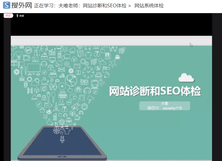 seo视频教程-跪求seo基础视频教程