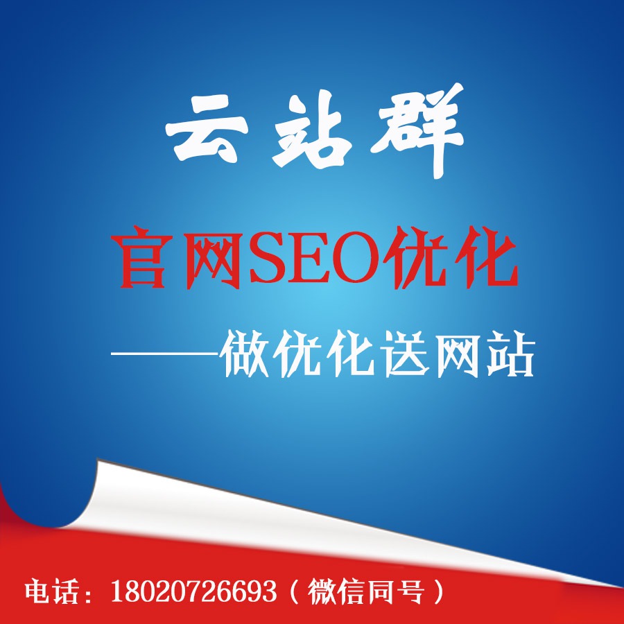 3、 SEO站群管理软件：有哪些免费的seo工具？