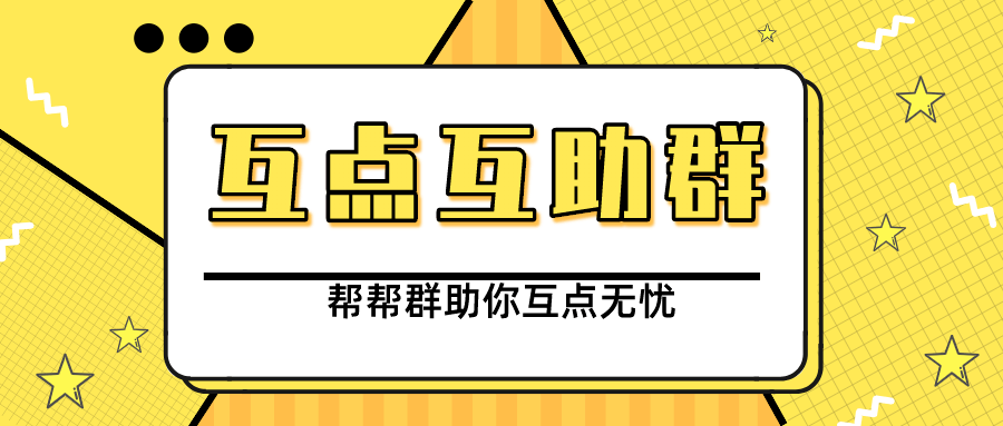 关键词互点-网站互点击有什么坏处，一天点击多少比较合适