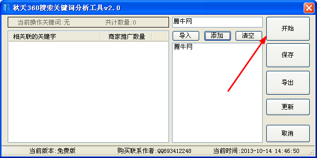 关键词分析工具-什么是关键词分析工具？