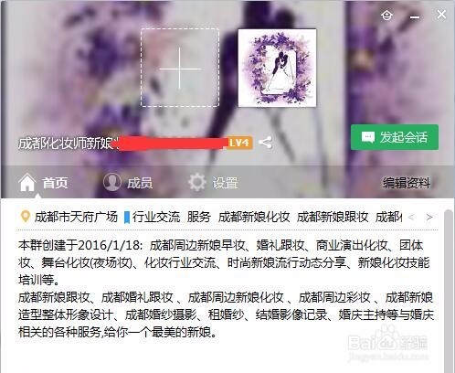 qq群排名优化软件-QQ群排名优化软件怎么样