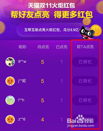 互点宝教程-为什么我无法注册我的互电宝账号？