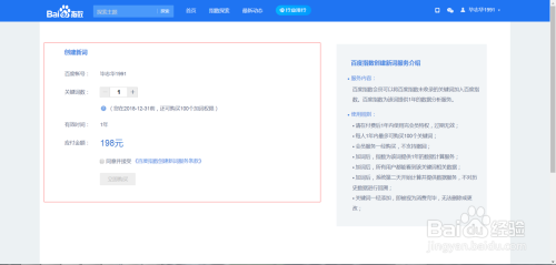 2、百度刷点击：感觉百度推广有水力如何刷点击取证